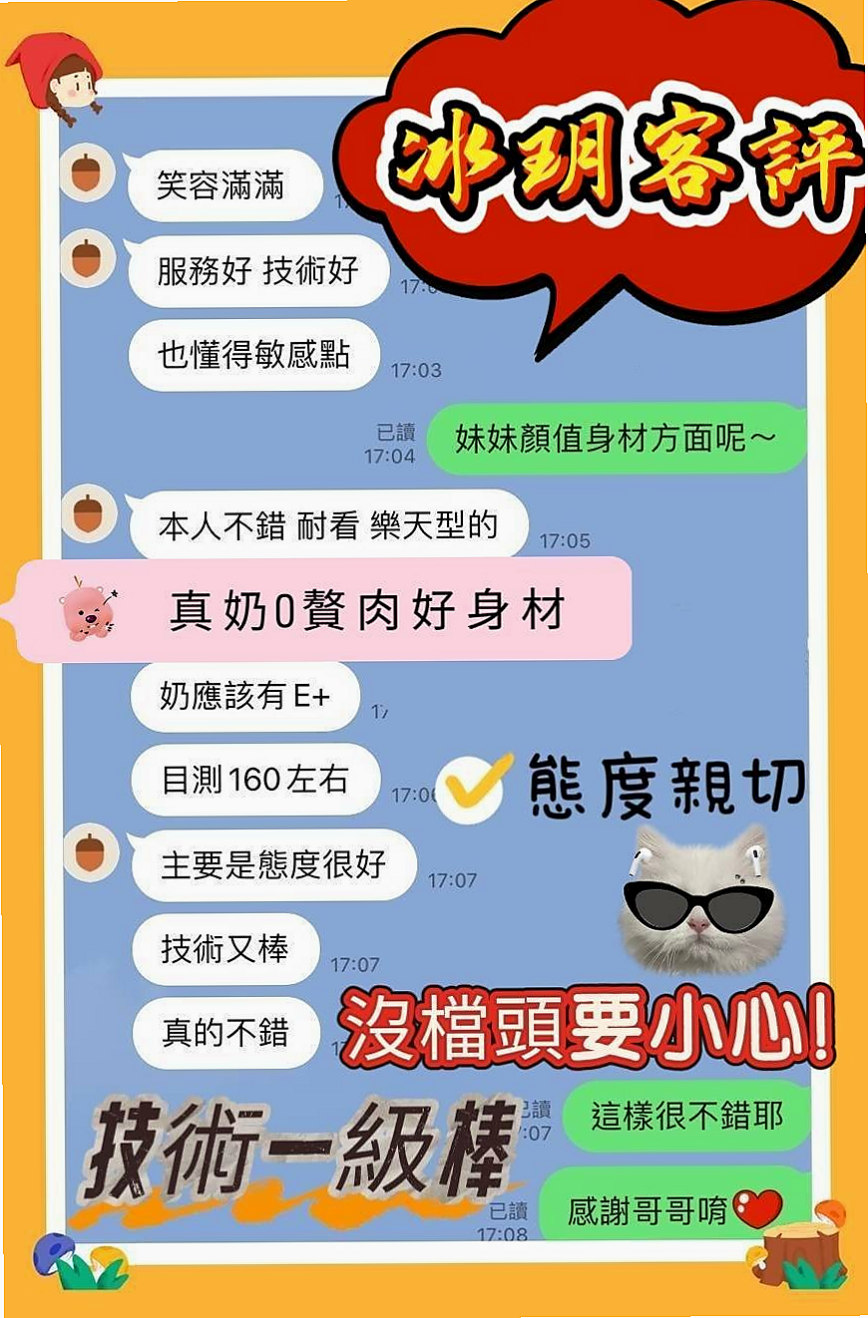 待領養｜佳倩！不下垂 形狀好看 手感舒服｜專櫃正妹｜來自外埔小姐外約｜年齡22歲，身高169cm，體重54kg，胸圍C罩杯